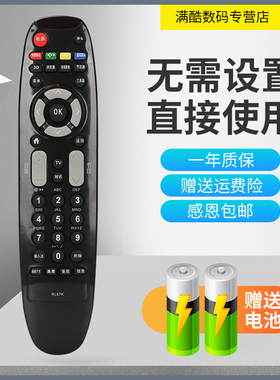 满酷玛遥控器适用长虹电视遥控器RL67K LED32C/42C3070i 3080i 3D42/47C3080i