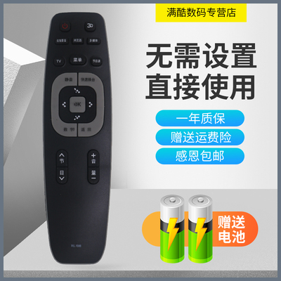 适用熊猫液晶电视机遥控器ric400