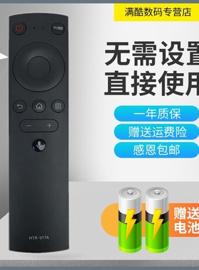 满酷玛适用于海尔电视LU55C7 LU65C7 LU75C7 55S5 65S5语音遥控器