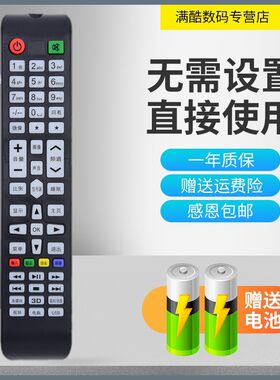 先科电视机遥控器遥控器送电池