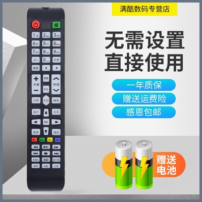 先科电视机遥控器遥控器送电池