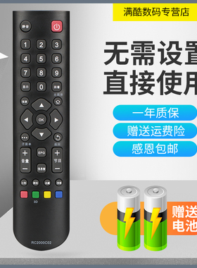 满酷玛遥控器适用于TCL电视机遥控器  L48F3320-3D L48F3390A-3D L48E5310A-3D