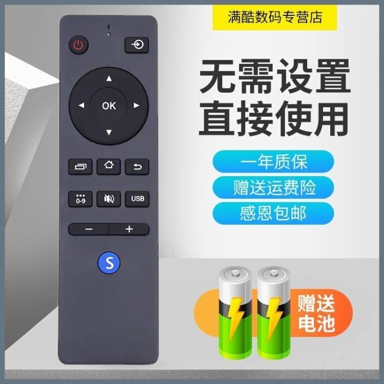 适用于康佳电视 LED55K55U 型号遥控器 外形 按键一样 直接使用