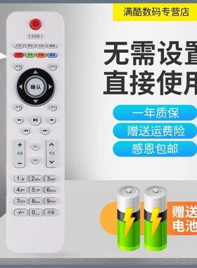 适用于PH王牌 KQHKA液晶遥控器电视机Skyvcirin康冠电器网络遥控 板