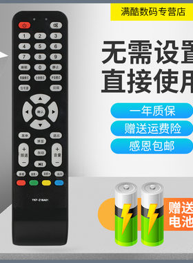 适用于熊猫电视 LE32F33 LE32F50 LE32D33H LE32H31 型号遥控器