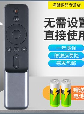 原装版小米投影仪遥控器