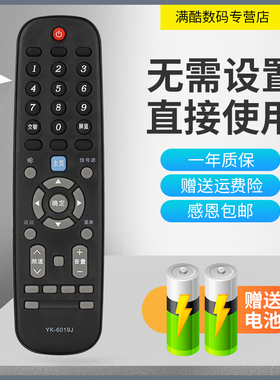 适用于创维电视机YK-6019J-01遥控器43/50/55/F5 G20 50/55/60F6