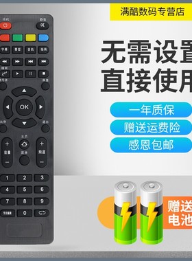 满酷玛遥控器HPP金正电视机遥控器7406惠普国际T6500拓步8429 8508 32/43H3600