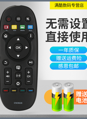 满酷玛遥控器适用于CN3B26海信电视遥控器通用LED50T1A LED32K370 LED32X1A