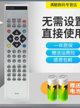 满酷玛遥控器适用创维电视遥控器YK-58DE/54DB/DC 29T68HT 29T81HS 29T96HS