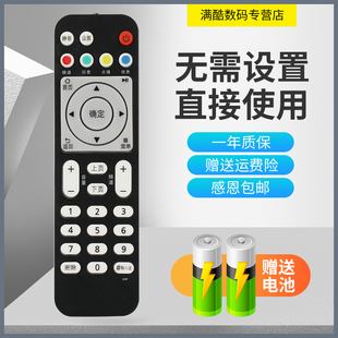 适用于中国移动华为EC6106V6 EC6108V8 EC2106V2 EC6108V9C遥控器