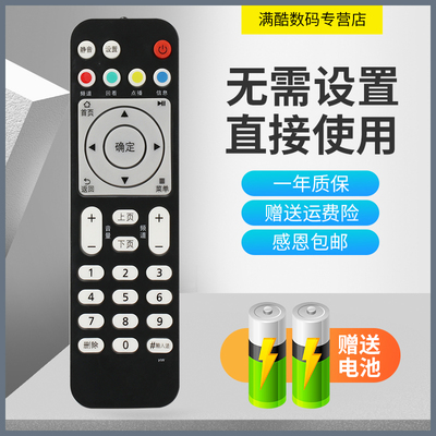 适用于中国移动华为EC6106V6 EC6108V8 EC2106V2 EC6108V9C遥控器
