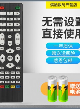 适用于王牌液晶电视遥控器HT-23T HT-42T HT-32T HT-52T 王牌天下4K