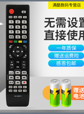 满酷玛遥控器适用全新海信电视遥控器LED42T29PR3D LED47T29PR3D LED55T29PR3D