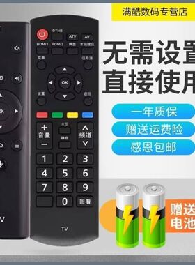适用于松下电视 TH-55HX560C 65HX560C 55/65GZ1000C 语音遥控器