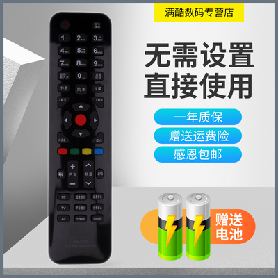 适用于康佳电视遥控器LED40F1300NF KW-Y002 KW-YOO2 直接使用