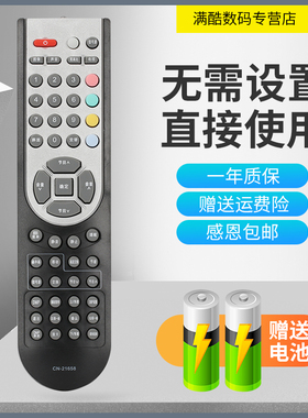 满酷玛遥控器适用于海信电视遥控器CN-21658 LED19T28 LED26/32T28 LED22T28P