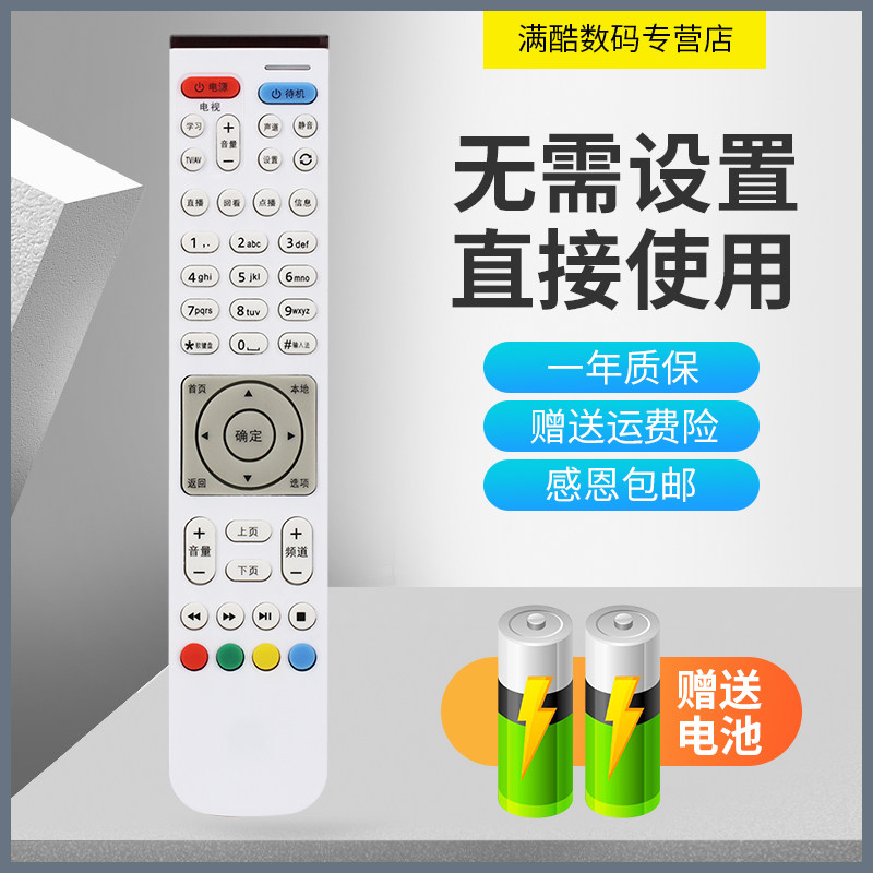 满酷玛适用于华为遥控器EC6108V9/A/C/E悦盒网络机顶盒中国移动电信联通