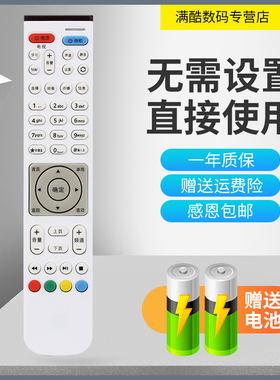 满酷玛适用于华为遥控器EC6108V9/A/C/E悦盒网络机顶盒中国移动电信联通
