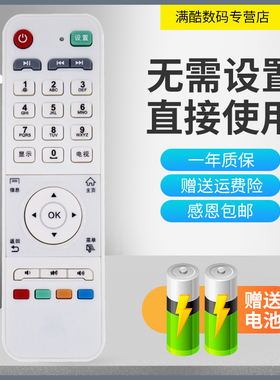 满酷玛遥控器开博尔C2S/C9/C3/C5F4K5/KO/K10/F9/K12/Q7 双核机顶盒遥控器白色