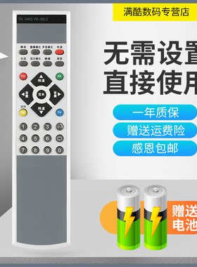 满酷玛遥控器适用于创维电视遥控器YK-54KD YK-58LG/LH 8M10 22L98SW 32L98SW