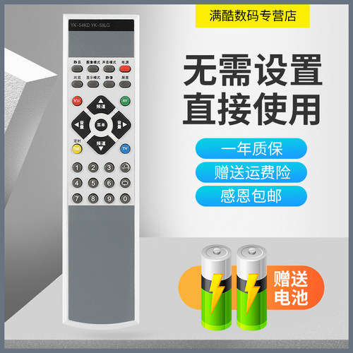 适用于创维电视YK-54KD YK-58LG/LH 8M10 22L98SW 32L98SW遥控器