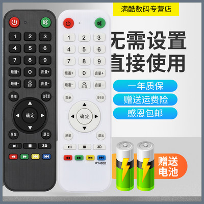 适用于 惠鑫 HUIXIN牌 液晶电视机原厂原装遥控器 ,直接使用