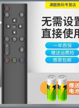 适用于创维 55H90 65H90 型号电视机遥控器 直接使用 送电池