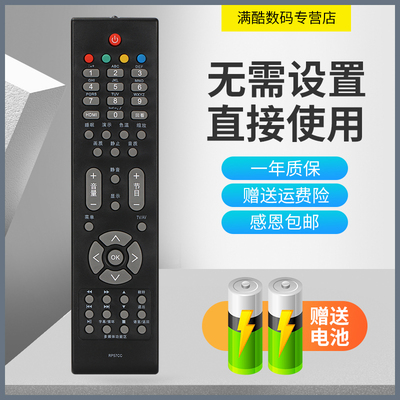 满酷玛遥控器适用于长虹液晶电视遥控器RP57CC LED32690 LED32698 LT32729