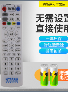 满酷玛遥控器适用于中国电信UT 斯达康 P046B-AW1 MC6098D 数字网络机顶盒遥控器