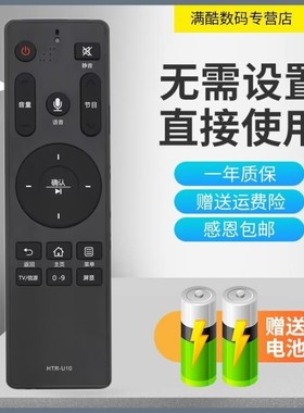 适用于海尔电视 LS55A61 LS48A61 蓝牙语音智能液晶遥控器HTR-U10