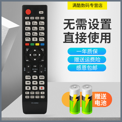 满酷玛遥控器适用于海信3D液晶电视 遥控器 CN-32902 LED48K510G3D LED55K510G