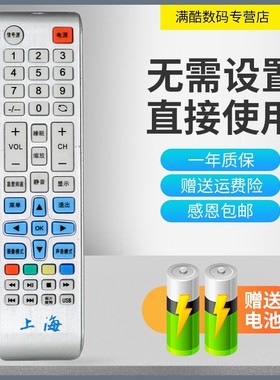 适用于上海 HDLED24A6 HDLED32A6型号遥控器 012A 012B 直接使用