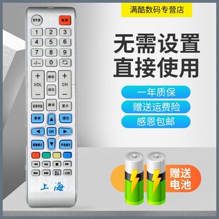 012B 适用于上海 012A HDLED32A6型号遥控器 直接使用 HDLED24A6