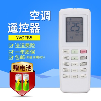 适用于格空调遥控器力YV0FB5 YVOFB5 U酷 U雅 U铂 I酷i铂太空舱