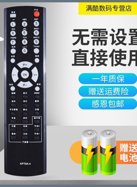 适用于长虹 LT42600 LT42700 LT47700 PT32700 电视遥控器KPT9A-4