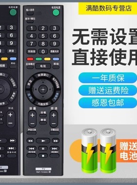 适用于 SONY索尼电视 55X9300D 65X9300D遥控器 RMF-TX200C通用
