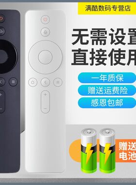 适用小米电视红外遥控器盒子