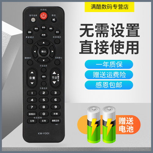 适用康佳液晶电视机遥控器