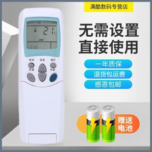 通用 6711A20038A 满酷玛适用于LG空调遥控器