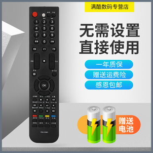 满酷玛遥控器适用于海信电视遥控器CN-31651 TLM40V68PK TLM42V68PK TLM42V86PK