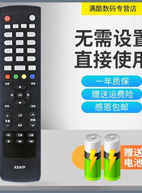 适用于三洋液晶电视机遥控器46CE896LED 50CE1120 48CE468D