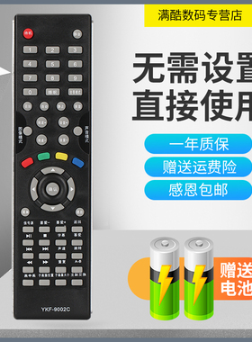 适用于熊猫电视机 LE32D12 LE32D16 LE32D11 型号遥控器直接使用