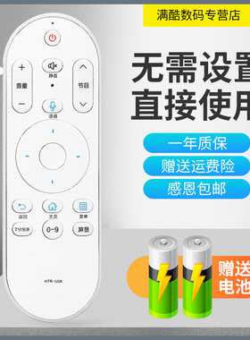满酷玛遥控器适用海尔电视语音U08遥控器LS50AL88A72 LS55AL88A72 LS65AL88A72