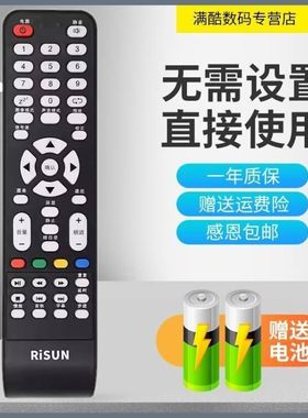 适用于原装版RISUN理想电视遥控器 LED2431 2480 3211 3280 3920 3219 3231