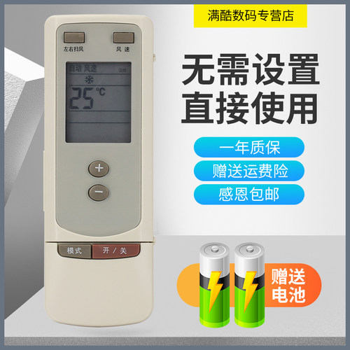 包邮格力空调通用遥控器