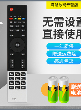 满酷玛遥控器适用于长虹电视机遥控器LED50B3100iC 3D39A6000IV 42B3100iC