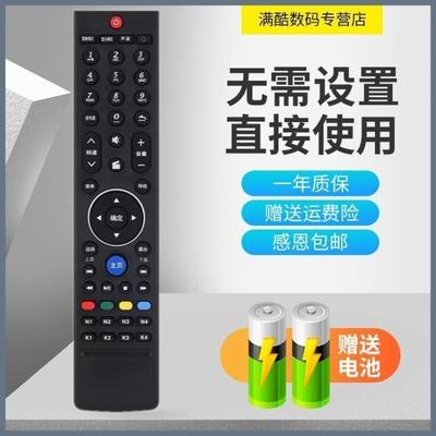 适用于创维 43E510G  43E600G 49E600G 55E600G 型号电视机遥控器