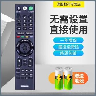 适用于索尼语音 KD-55X8500D 65/75/85X8500D 55/65X8566D蓝牙遥控器