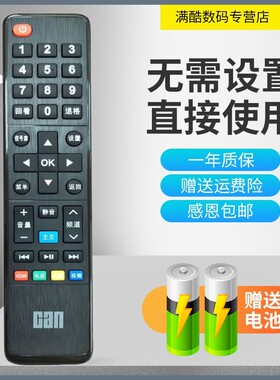 满酷玛遥控器适用Can TV 看尚C42S超能电视机遥控器板CANTV C42SD320 直接使用